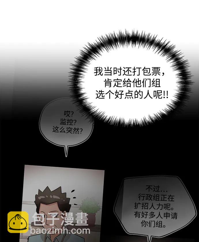 [第54话] 反目48
