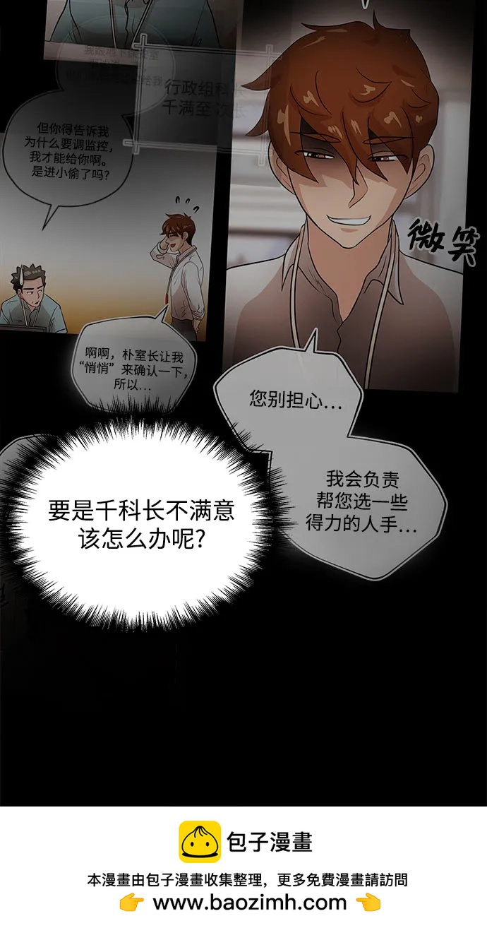 [第54话] 反目53