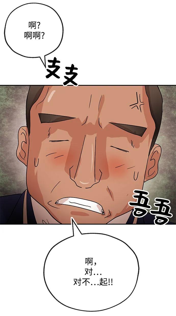[第54话] 反目66
