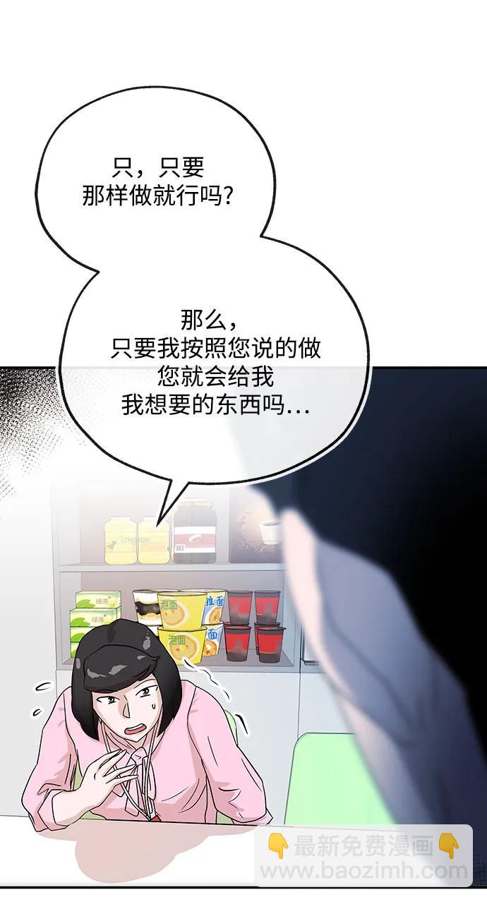 [第54话] 反目7