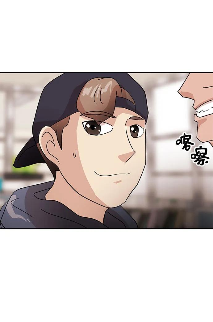 [第54话] 反目70