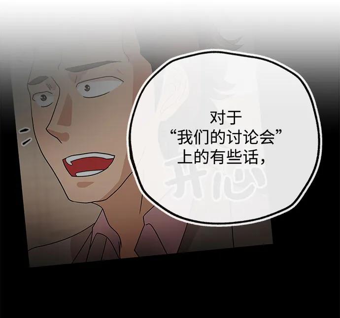 [第54话] 反目83