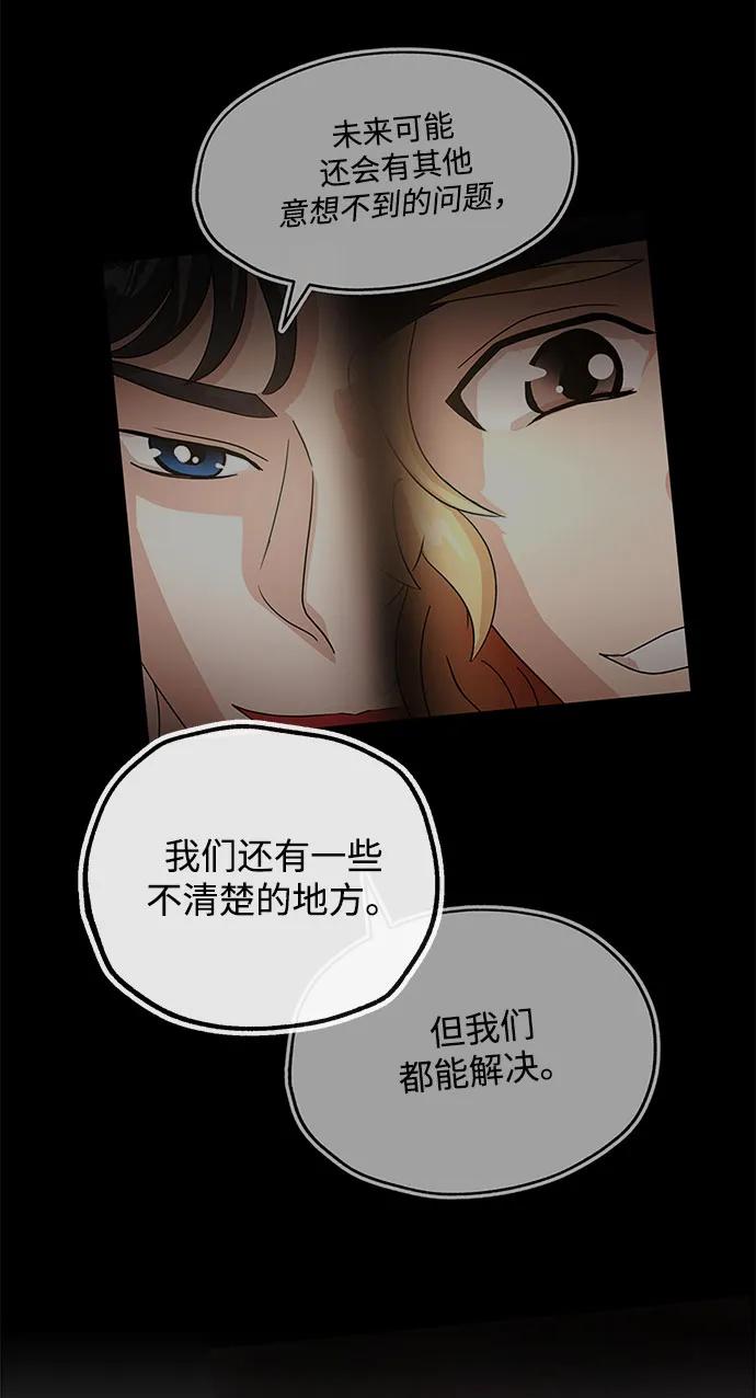 [第54话] 反目84