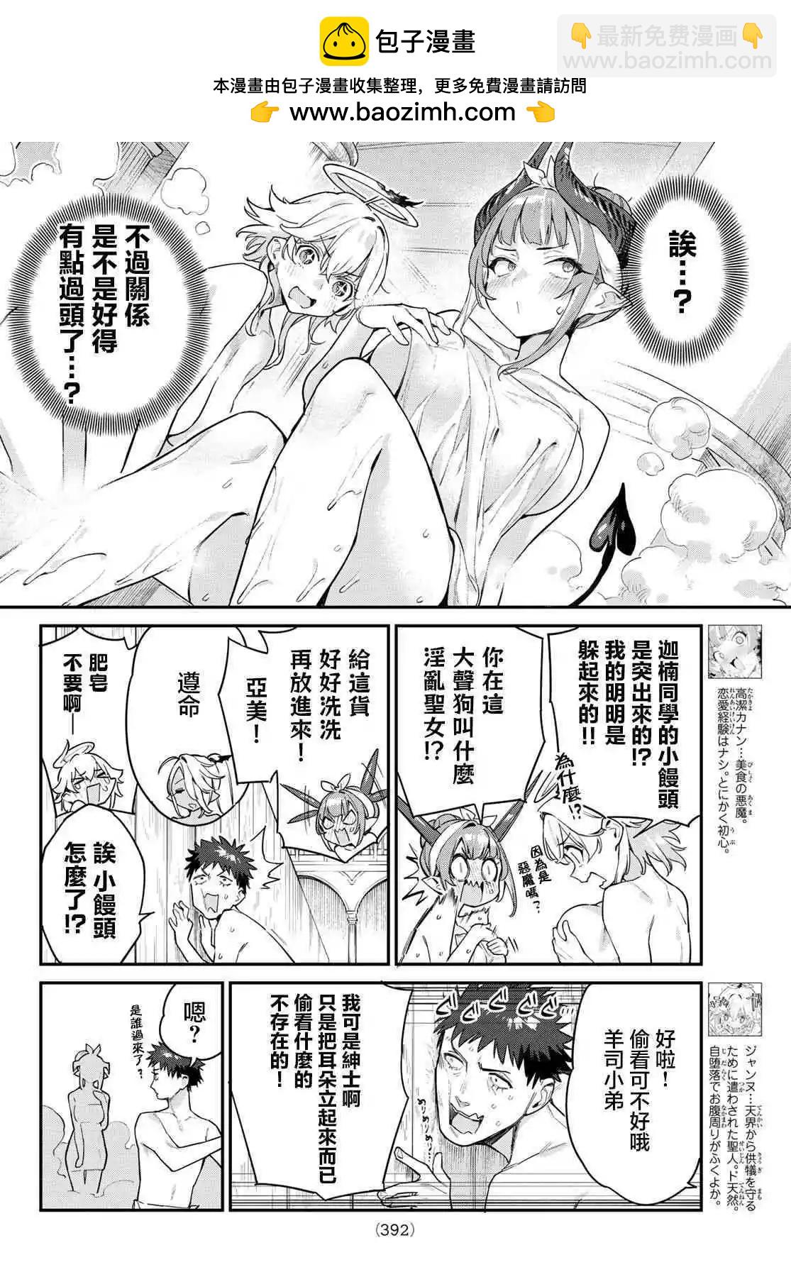 第39话1