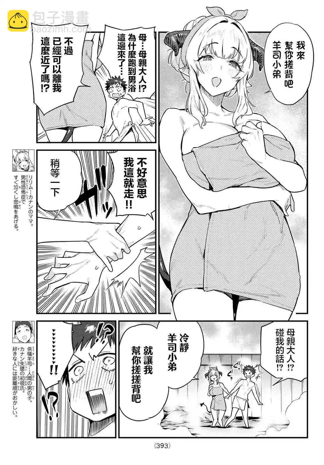 第39话2