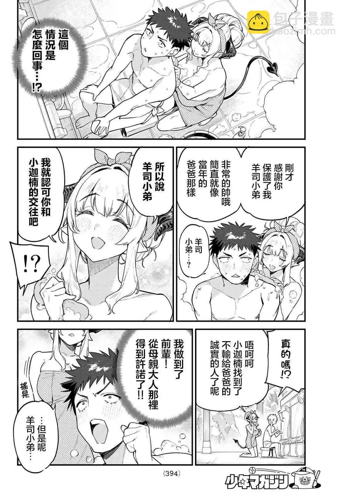 第39话3