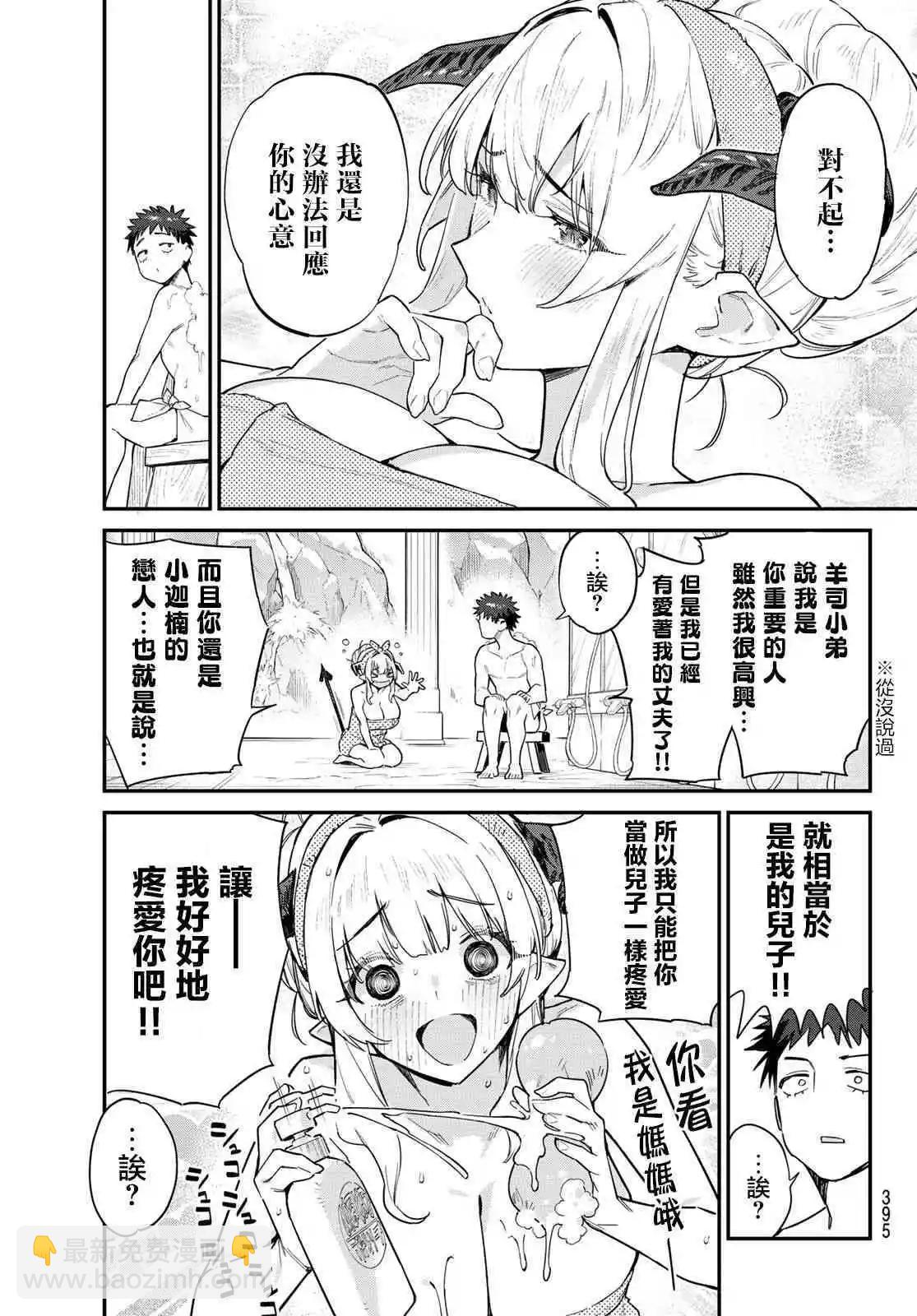 第39话4