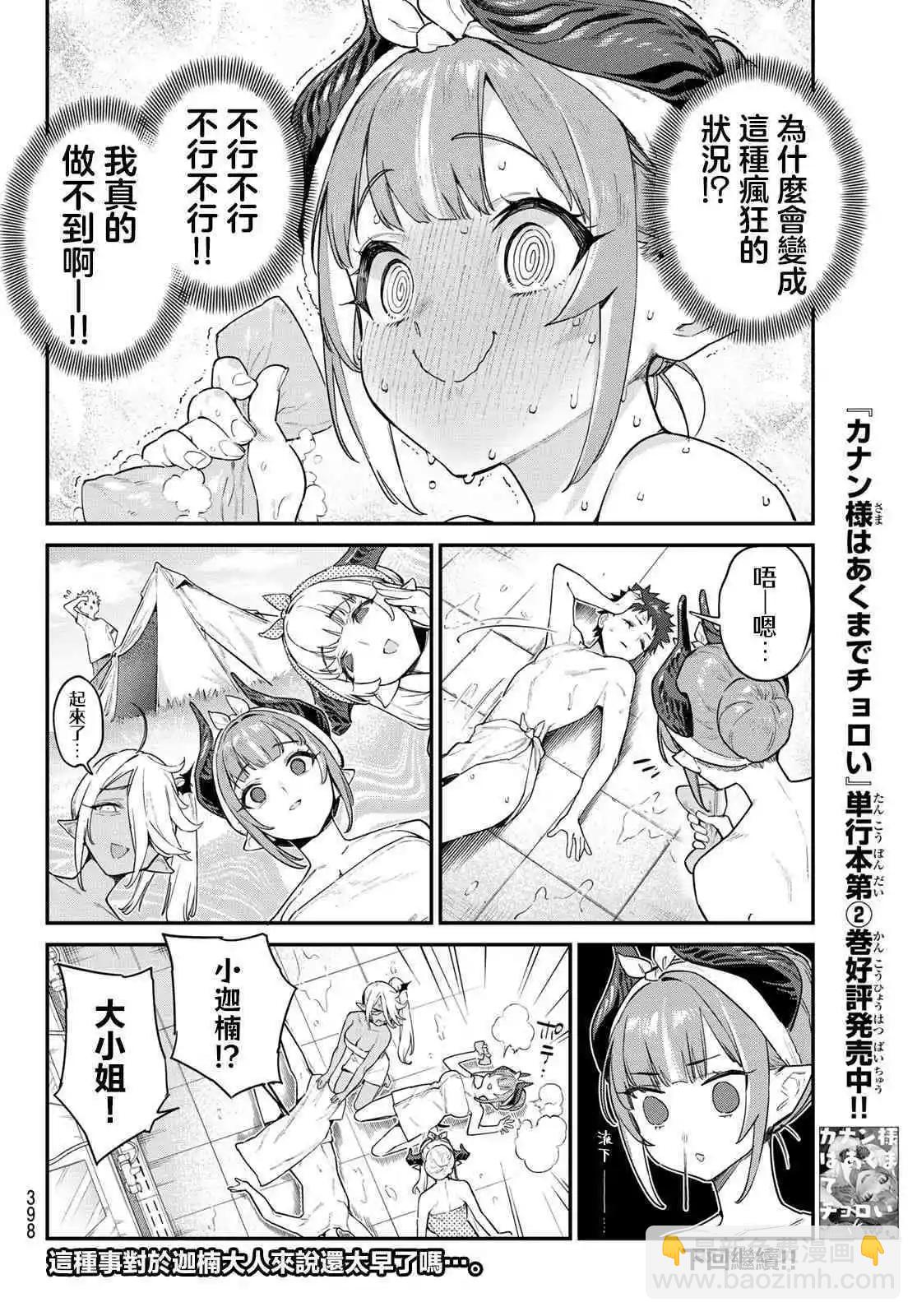第39话7