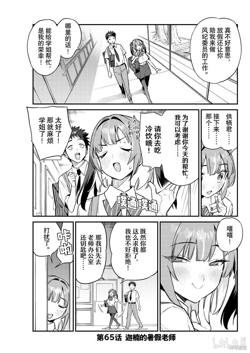 第65话0