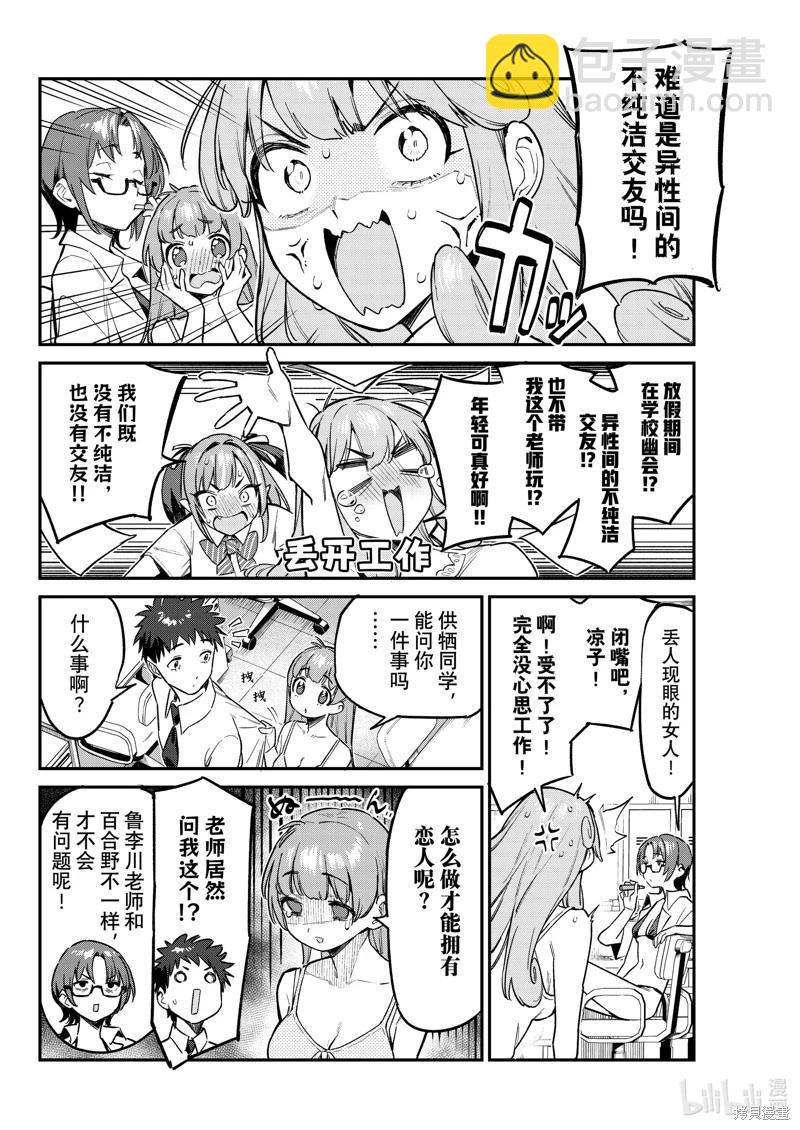 第65话3
