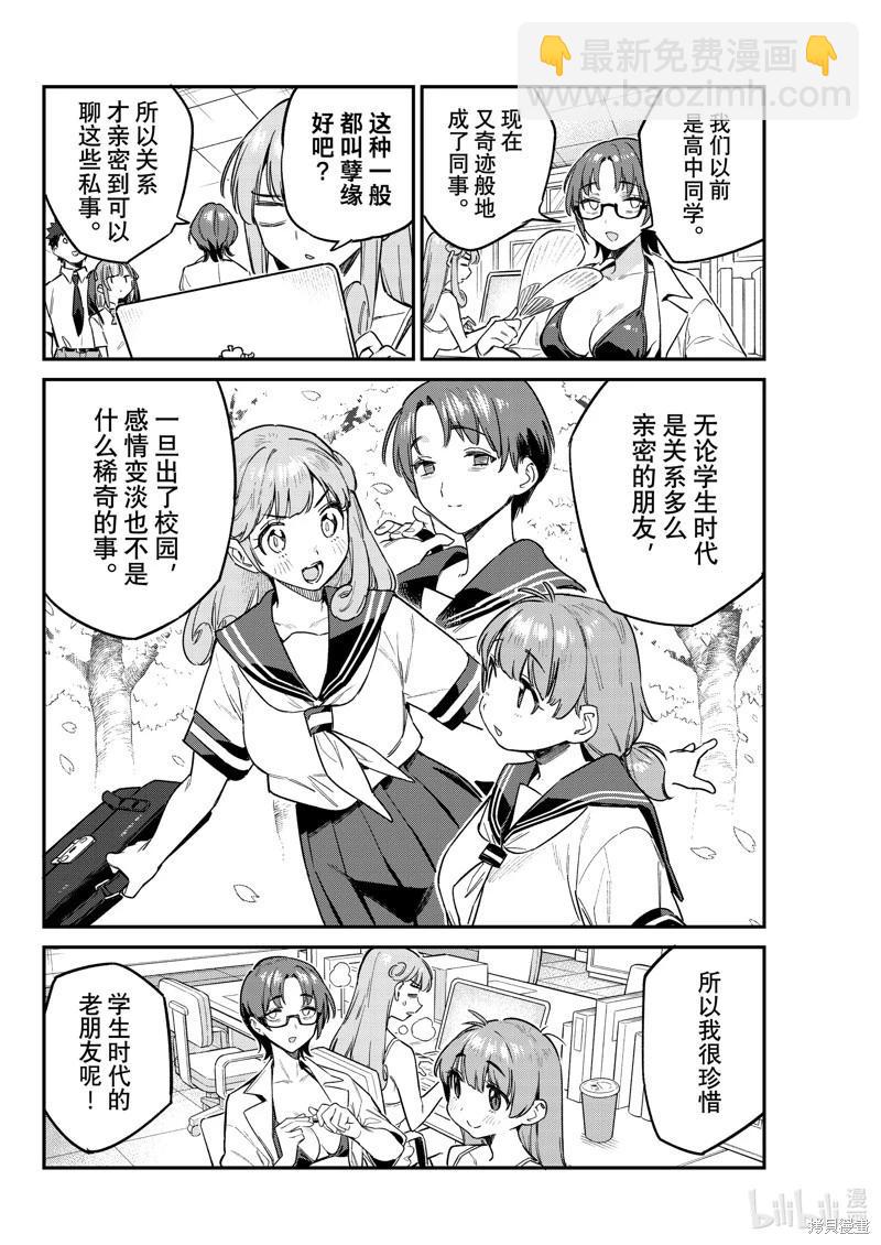第65话5