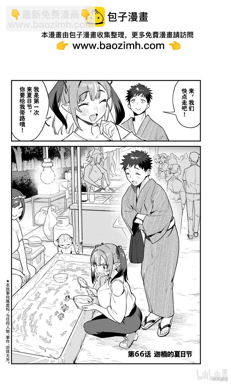 第66话1