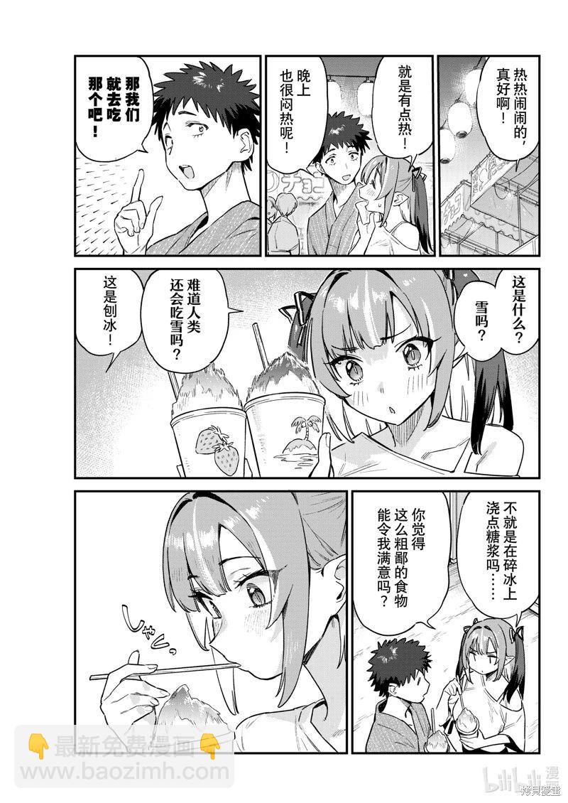 第66话2