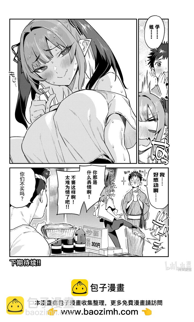 第66话7