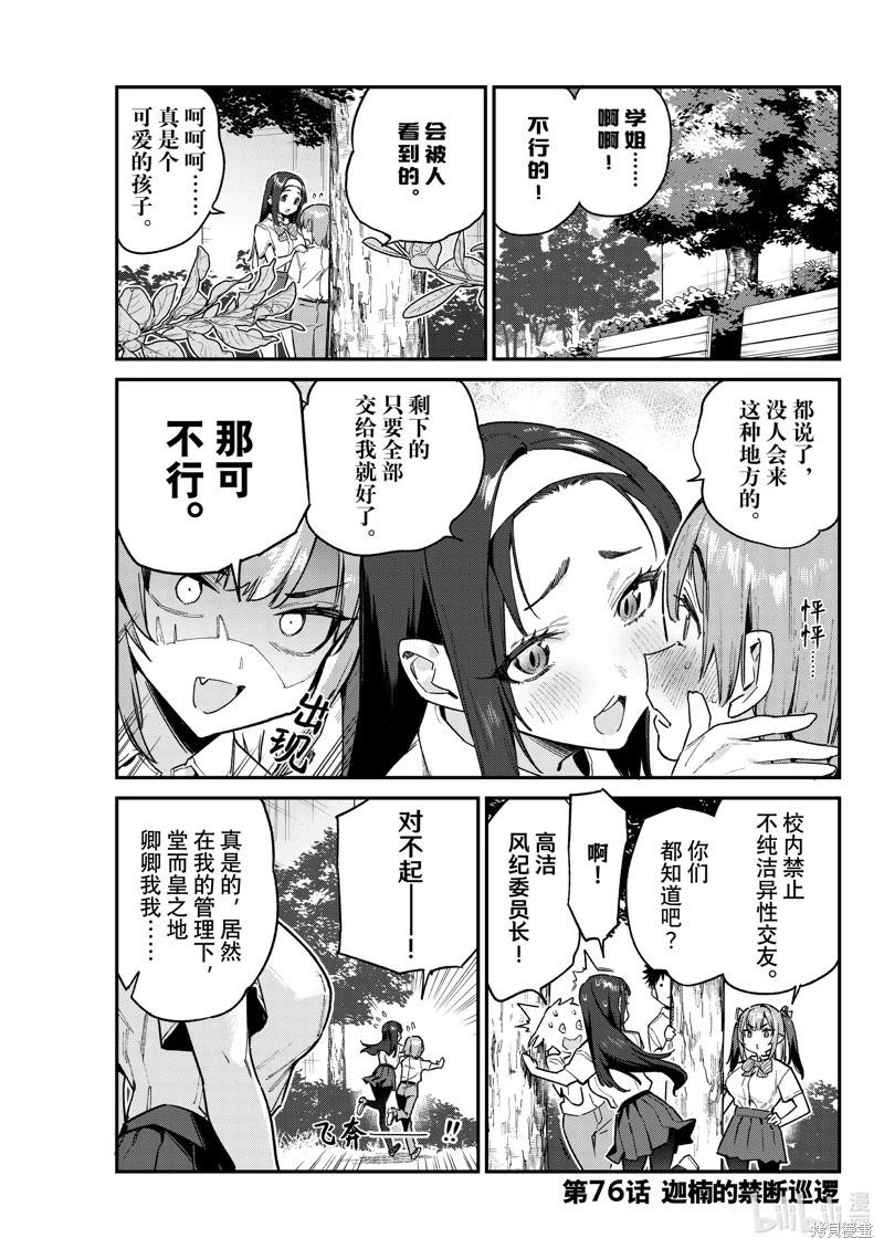 第76话0