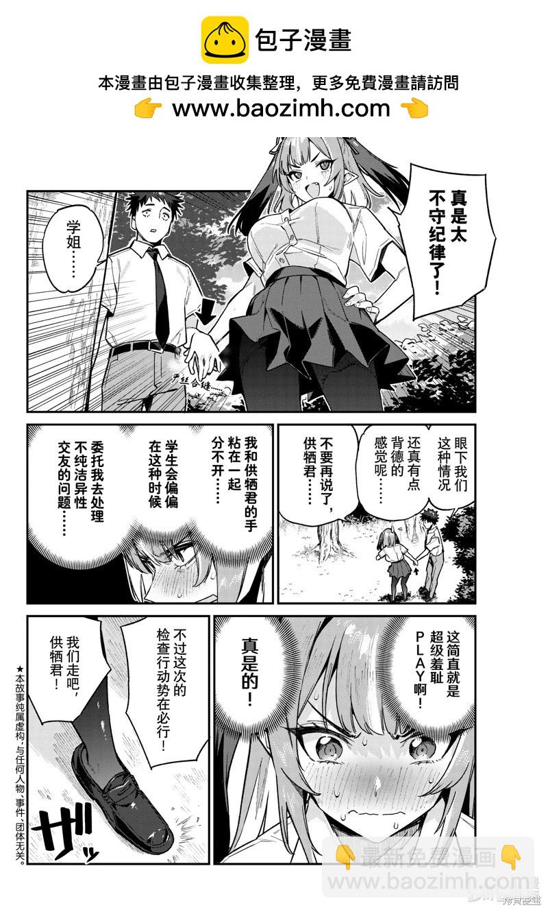 第76话1