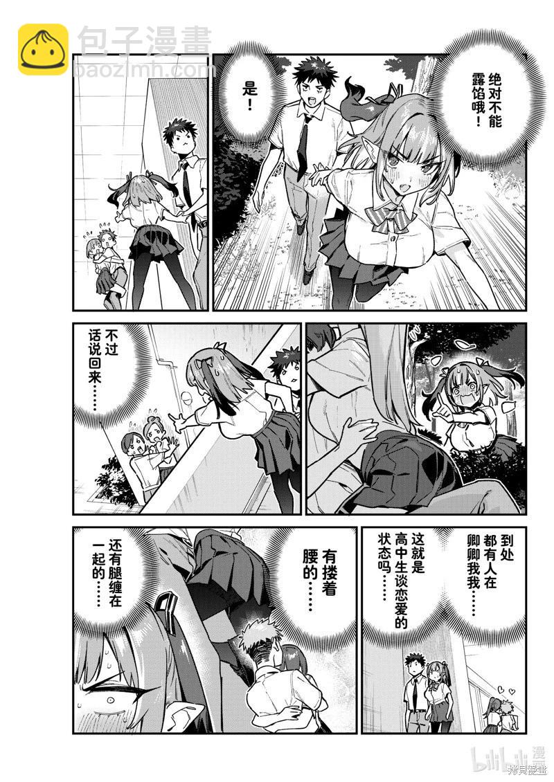 第76话2