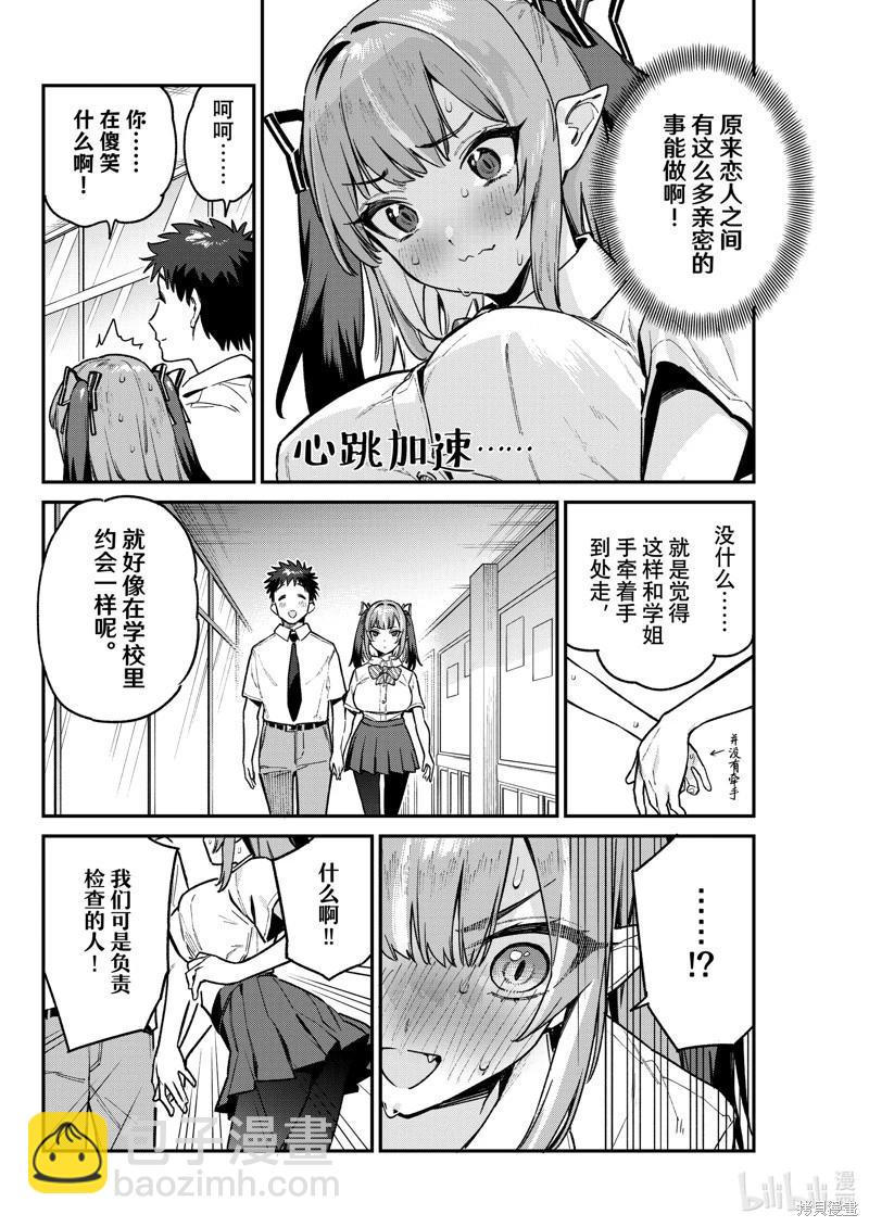 第76话3