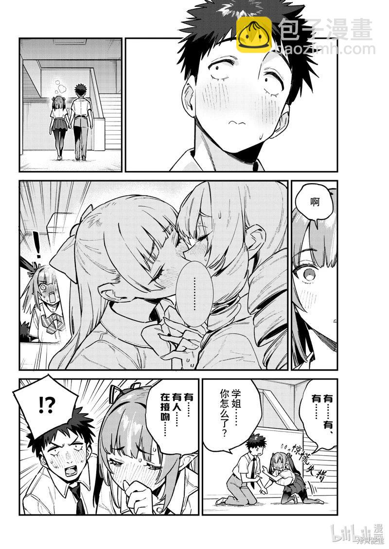 第76话5