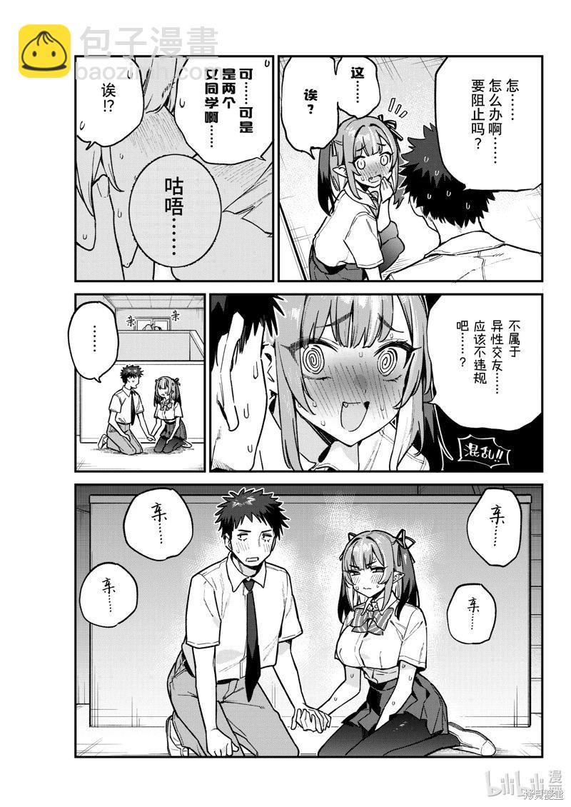 第76话6
