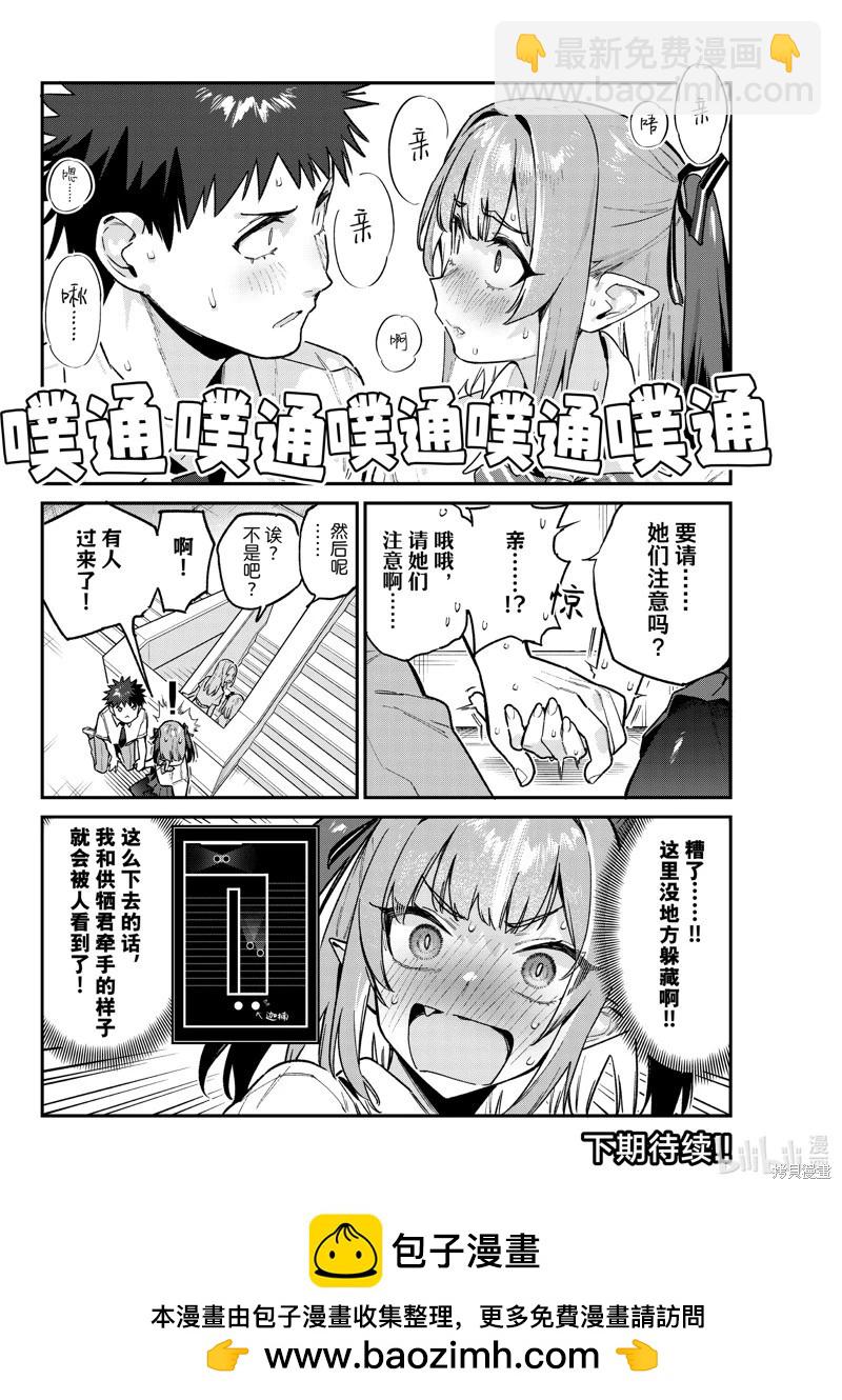 第76话7