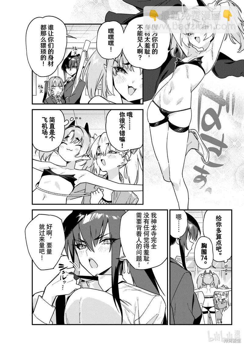 第110话2