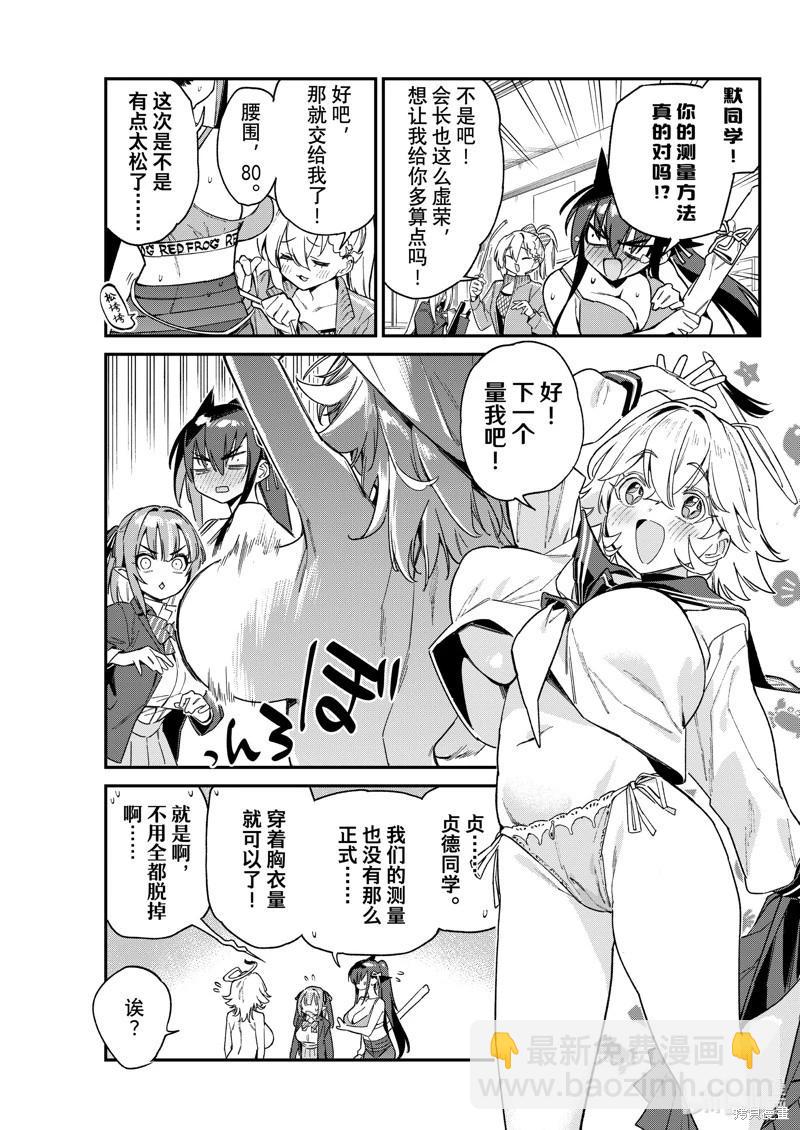 第110话4