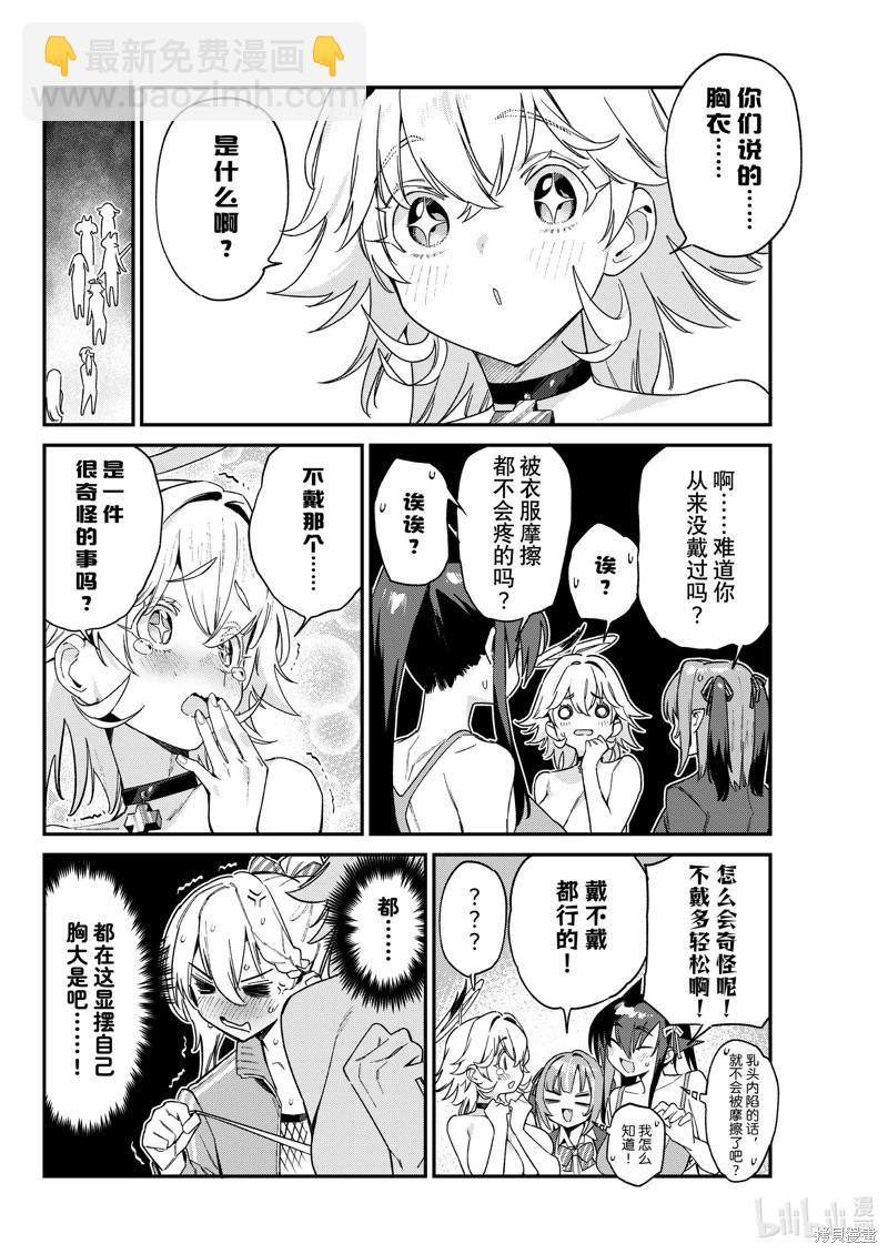 第110话5