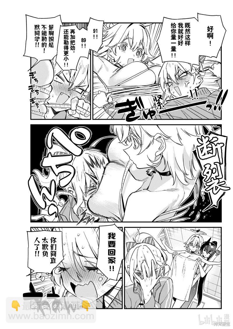 第110话6