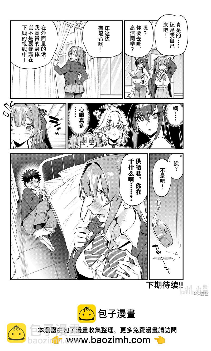 第110话7