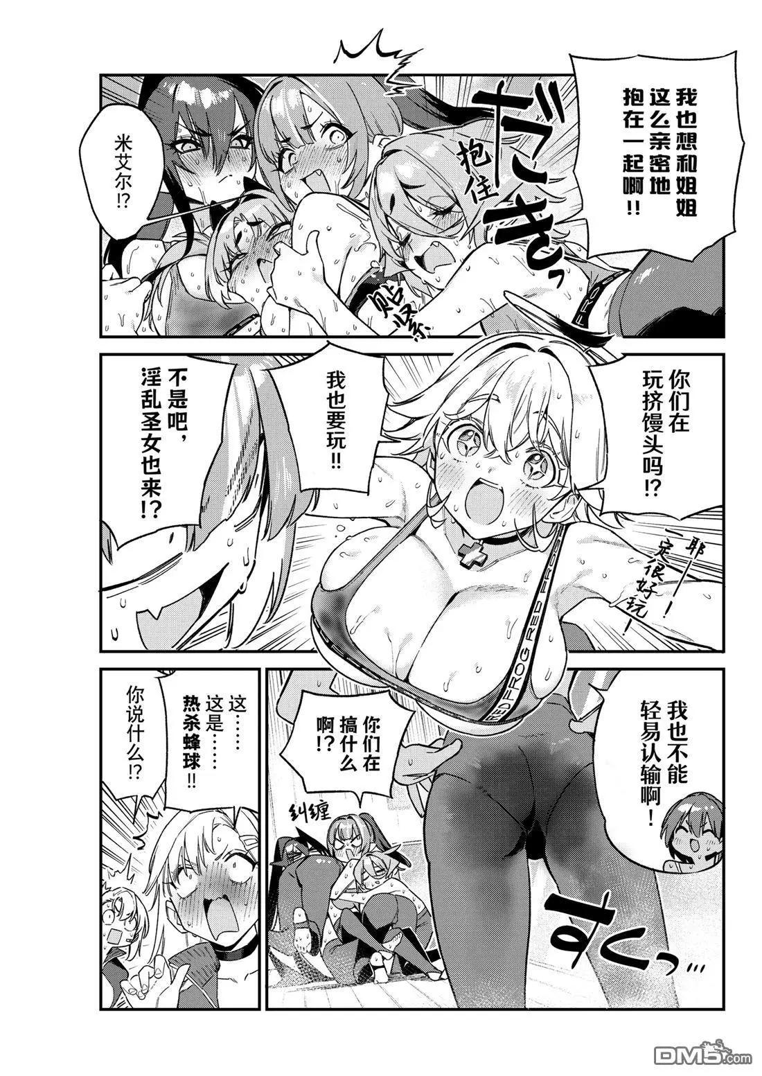 第115话4