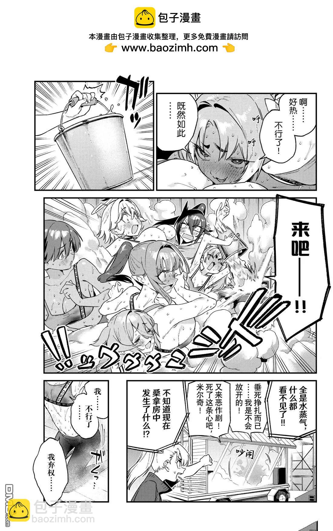 第115话6