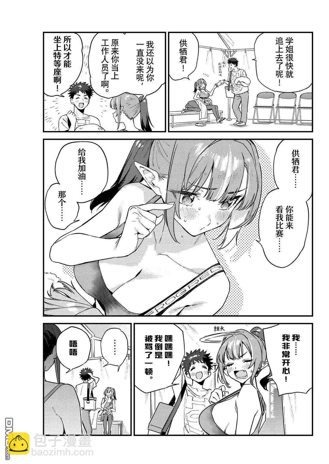第117话2