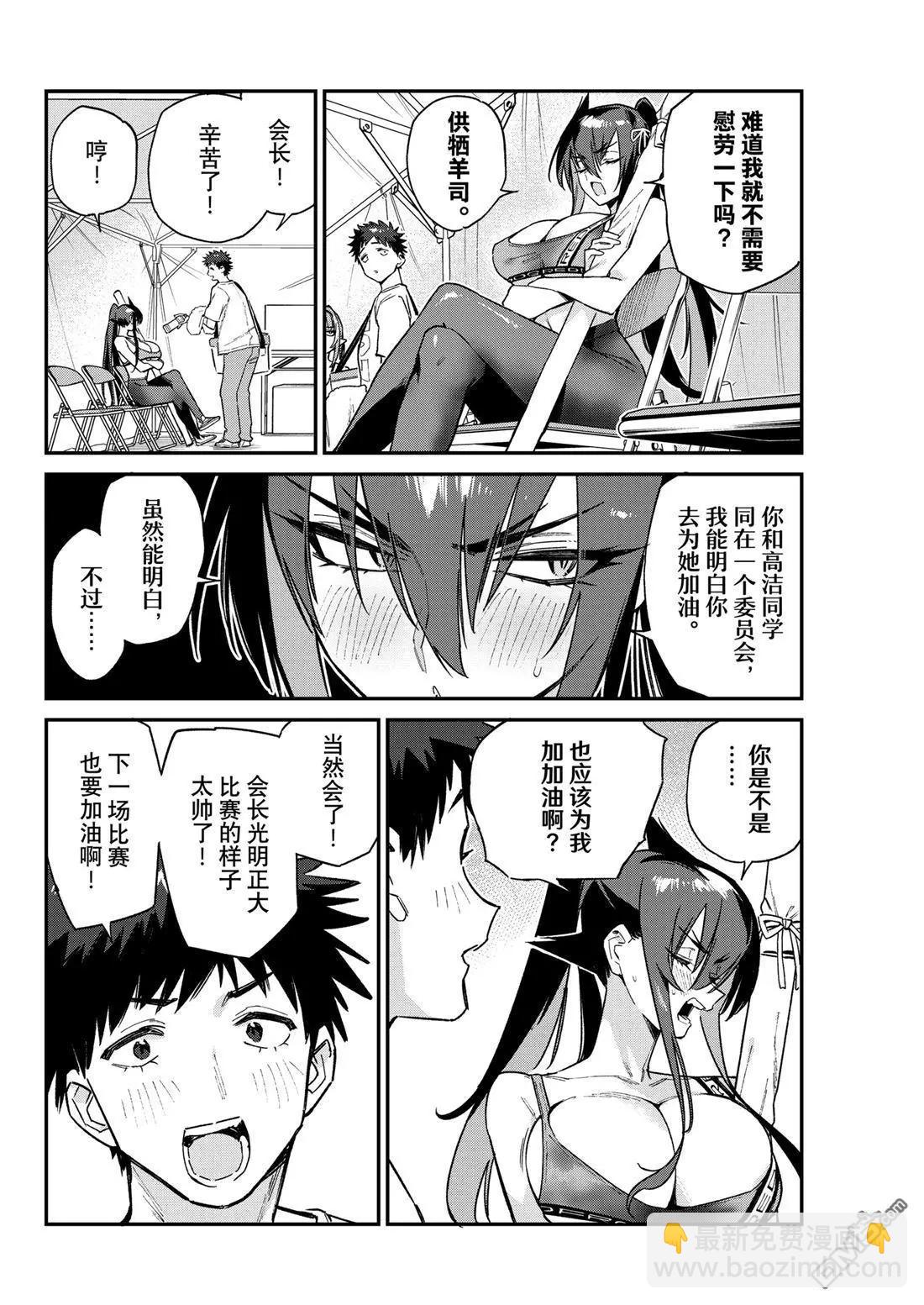 第117话3