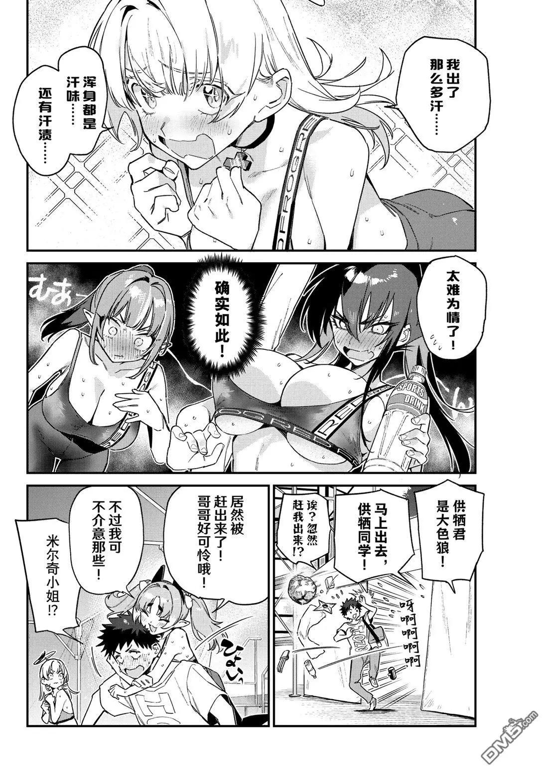 第117话5