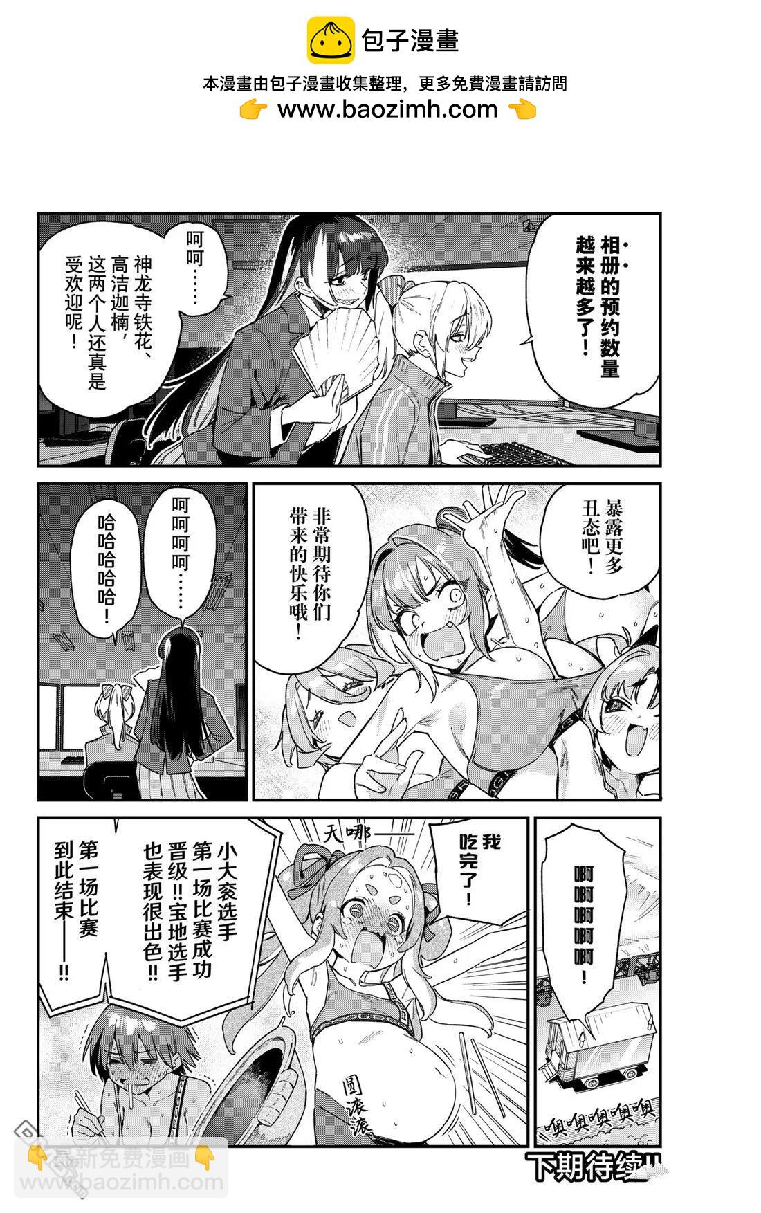 第117话7