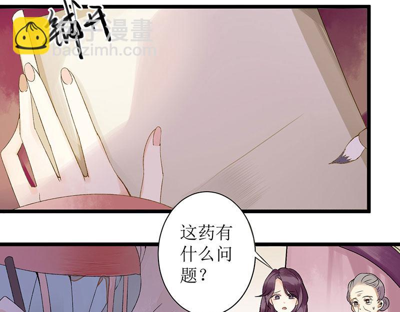 第3话 识破诡计35