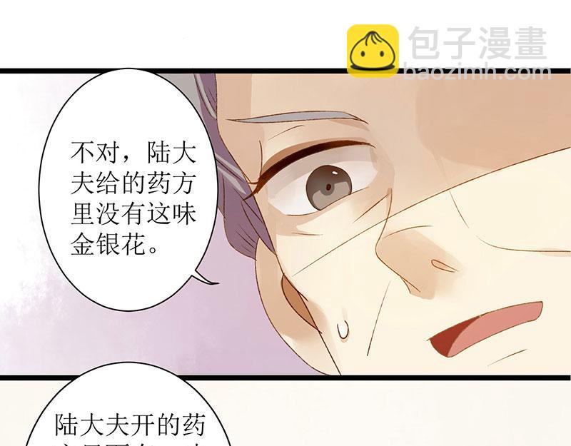 第3话 识破诡计42