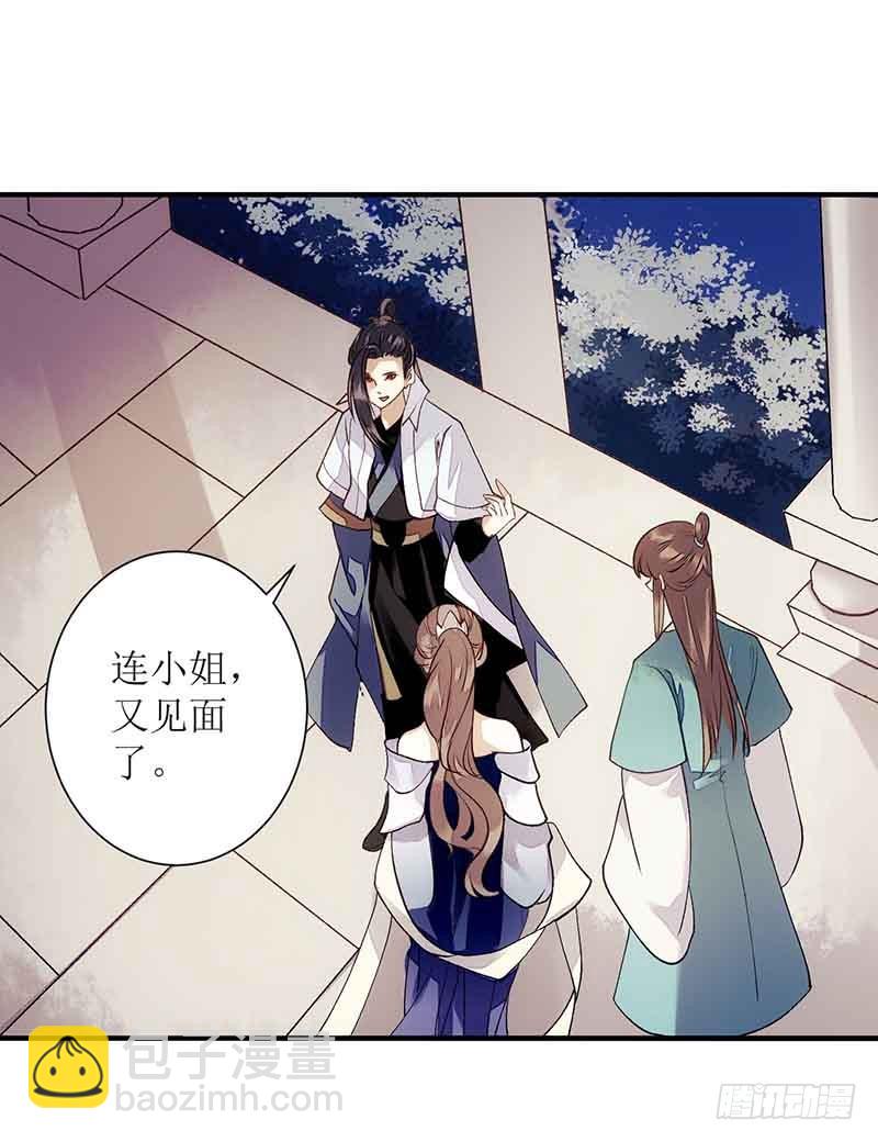 第46话 又见凤千越2