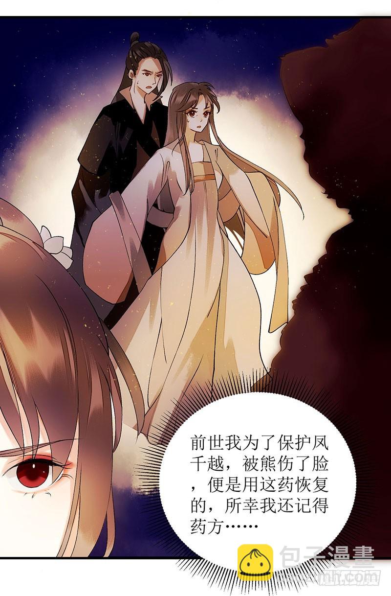 第55话 挑选王妃11