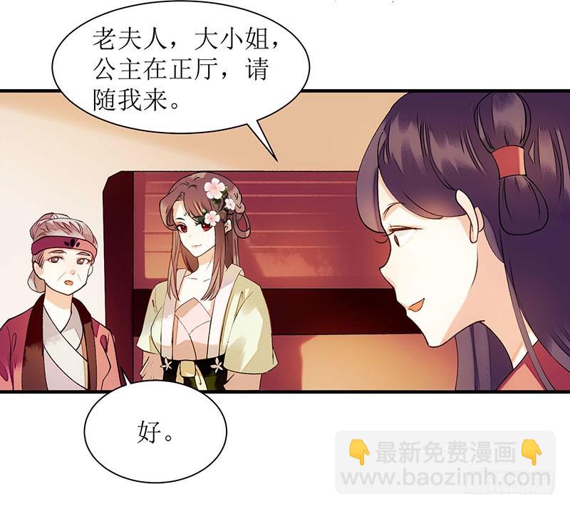 第55话 挑选王妃12