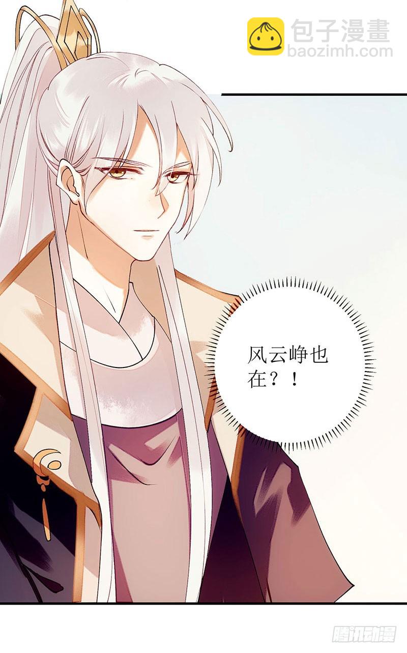 第55话 挑选王妃15