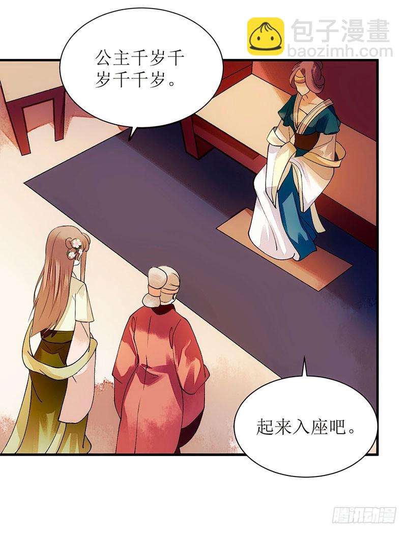 第55话 挑选王妃17