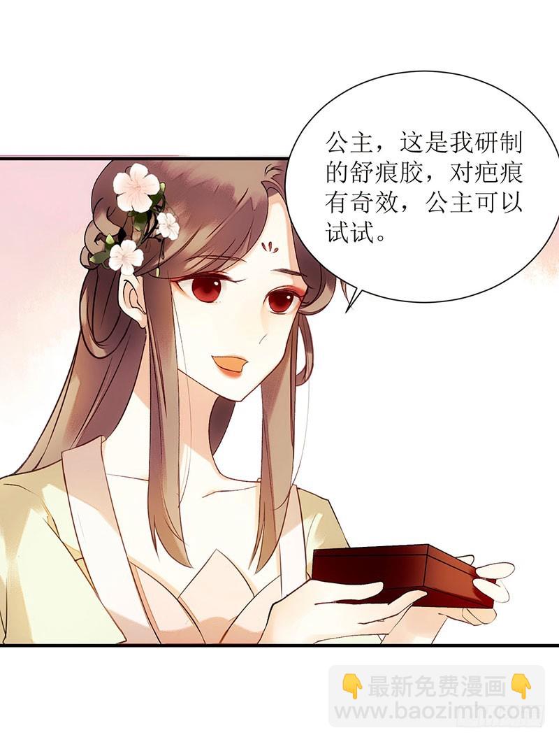 第55话 挑选王妃18
