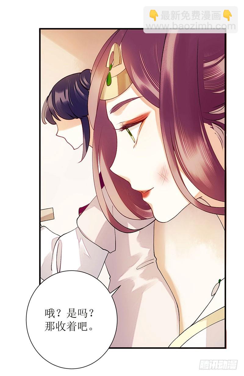 第55话 挑选王妃19