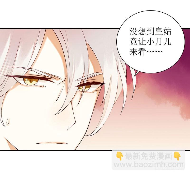 第55话 挑选王妃22