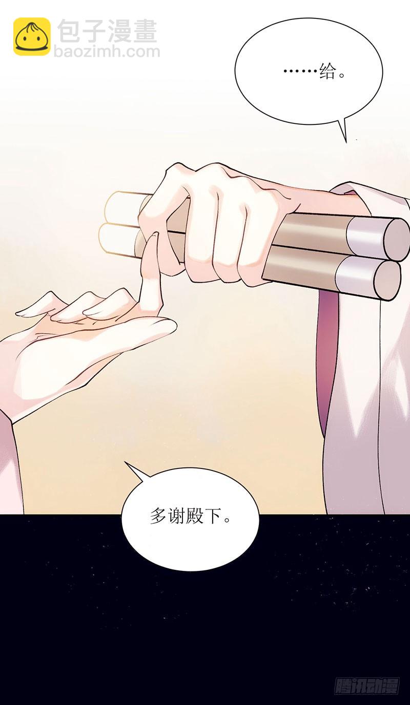 第55话 挑选王妃25