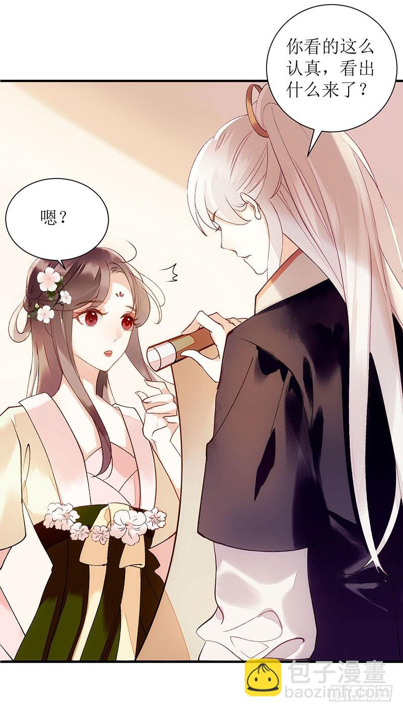 第55话 挑选王妃28