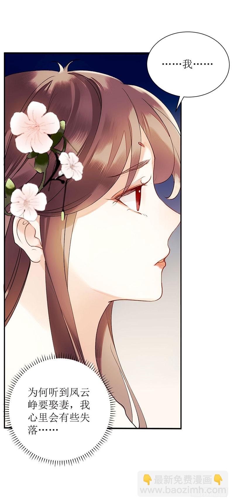 第55话 挑选王妃29