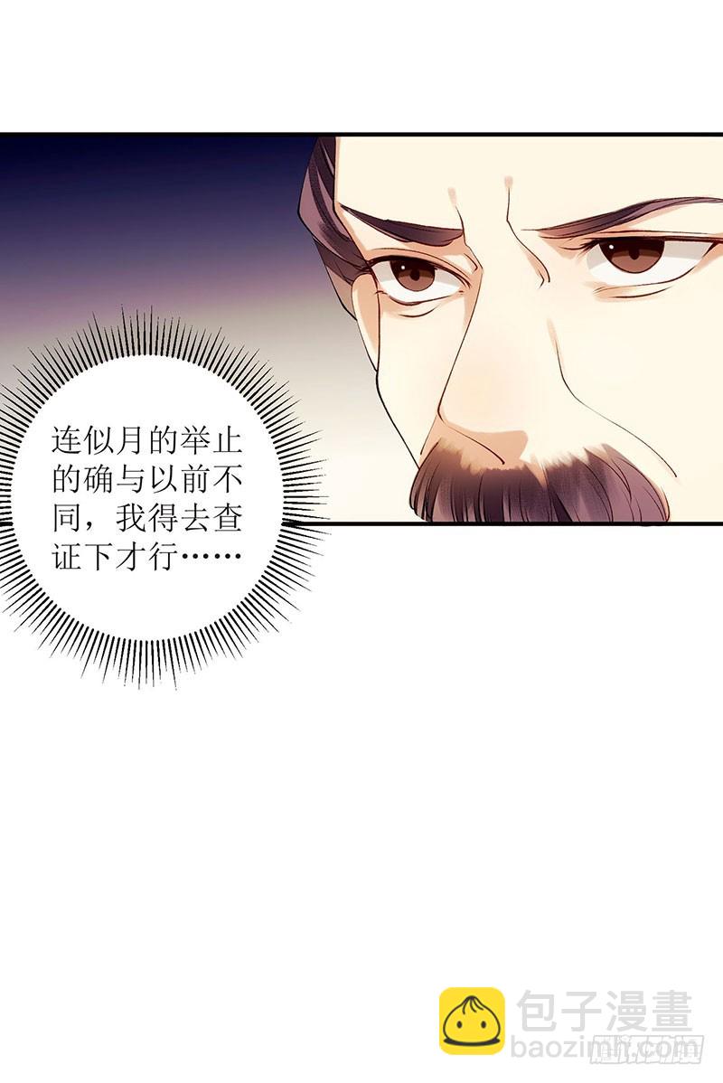 第55话 挑选王妃4